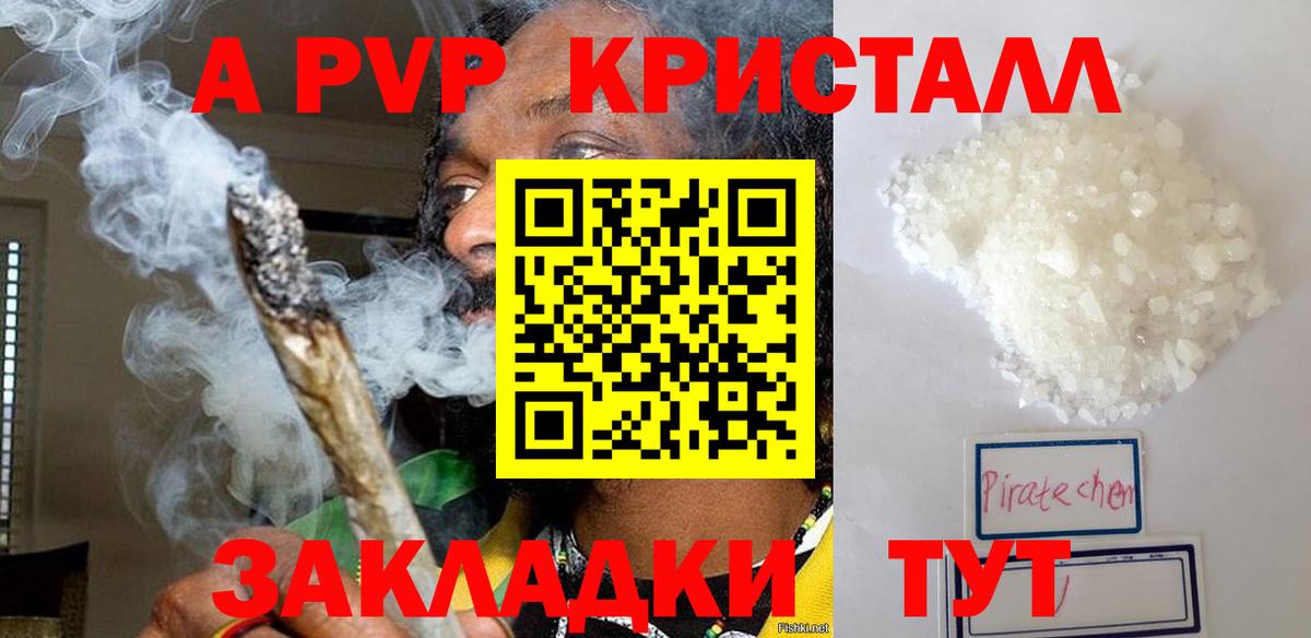 Отрадное  купить   Вход с VPN  Альфа ПВП  Alfa_PVP крисы CK  Alpha PVP мука 