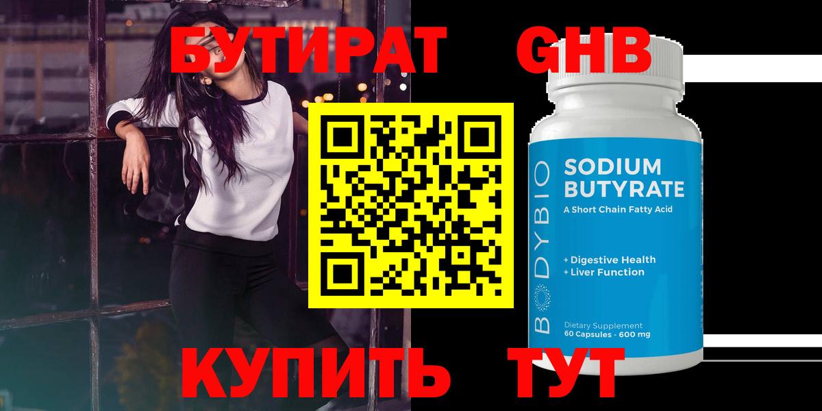 ГАШ  Конопля  Купить  Отрадное  Вход с VPN  МЕФ  