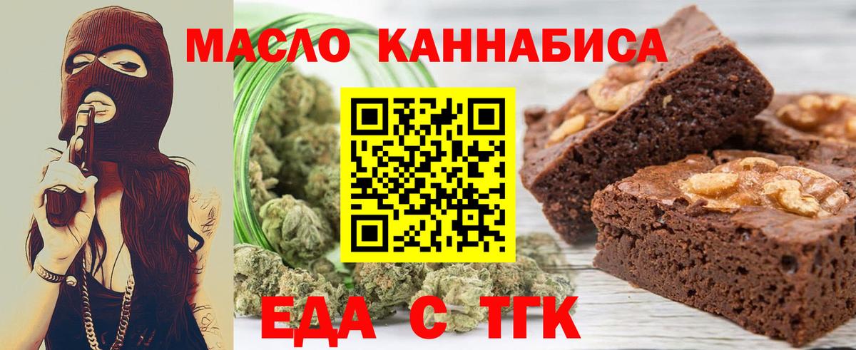 Печенье с ТГК конопля  Вход с VPN  Отрадное 