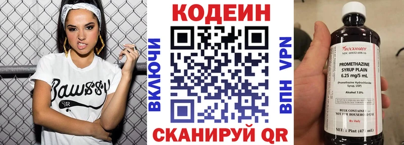Кодеиновый сироп Lean Purple Drank  сколько стоит  Отрадное 