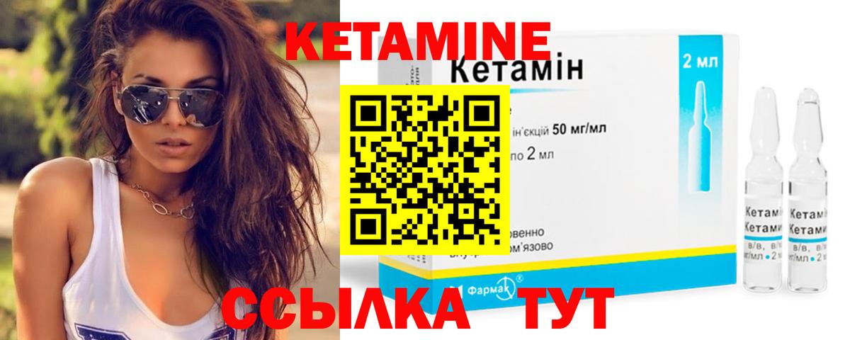 Кетамин ketamine Отрадное
