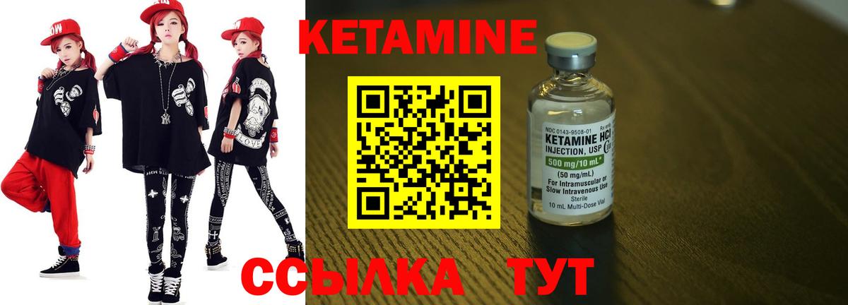 Кетамин ketamine  Вход с VPN  Отрадное 