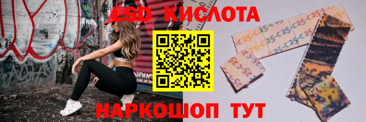 Лсд 25 экстази ecstasy  Вход с VPN  Отрадное 