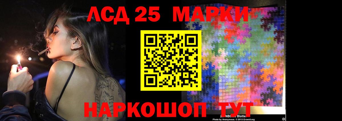 LSD-25 экстази кислота Отрадное