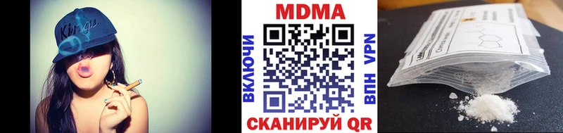 МДМА кристаллы Отрадное