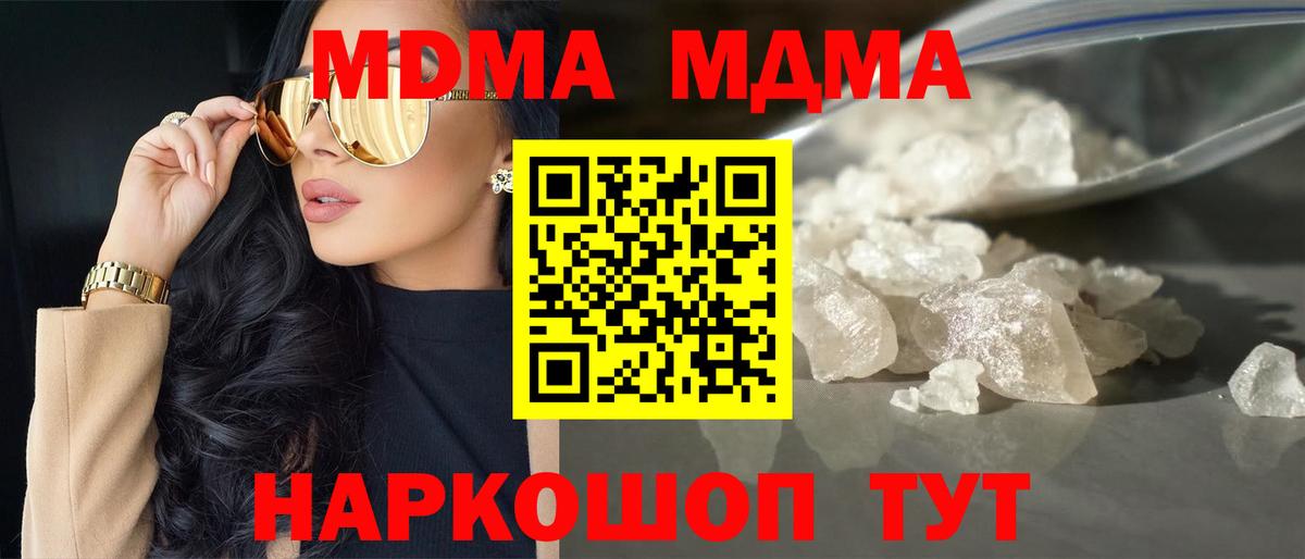 Отрадное  MDMA crystal  МДМА  МДМА VHQ  Вход с VPN 