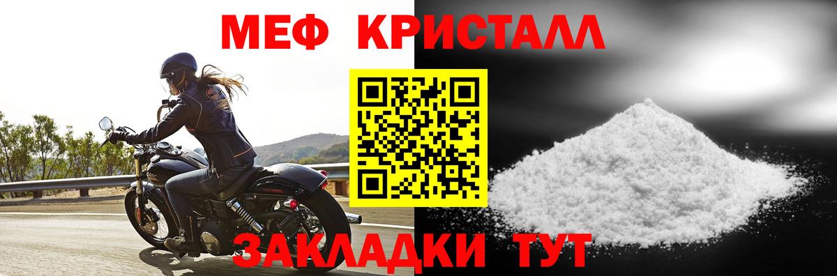Отрадное  Меф  Меф мяу мяу  Вход с VPN  Меф  Мефедрон 4 MMC 