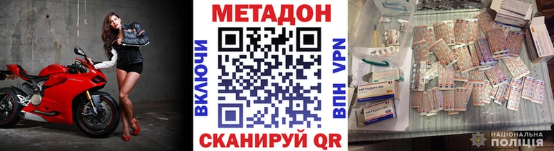 Метадон VHQ  Отрадное 