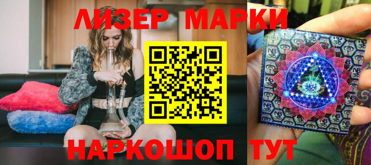 Марки NBOMe 1,5мг  Марки NBOMe 1,5мг  Отрадное  Вход с VPN 