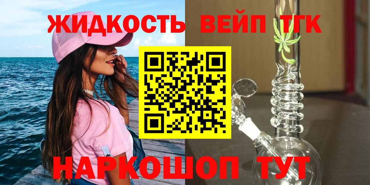 Дистиллят ТГК THC oil Отрадное
