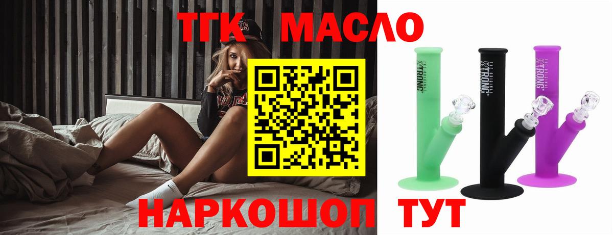 Отрадное  ТГК вейп с тгк  Вход с VPN 